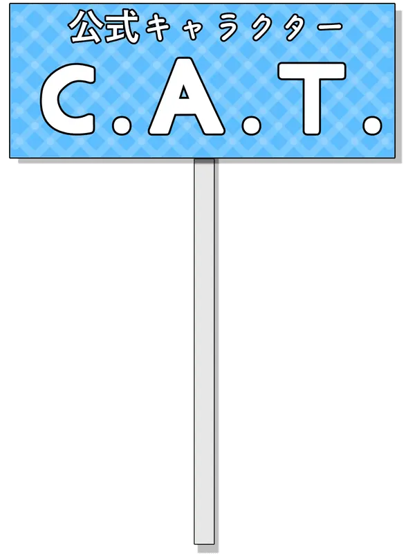 イメージキャラクター